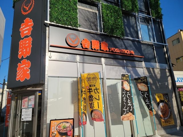 飲食店　吉野家徳山駅前店（飲食店）まで450m