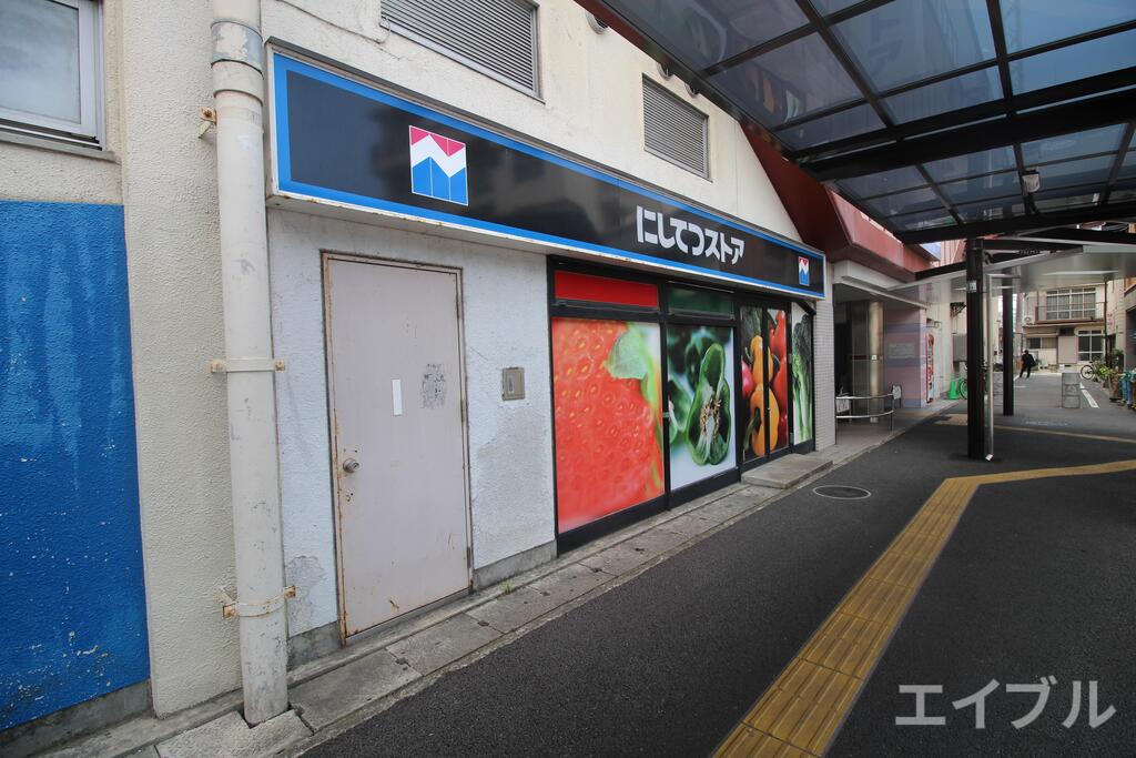 スーパー　にしてつストア高宮店（スーパー）まで509m