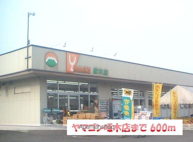 スーパー　ヤマゴン啄木店（スーパー）まで600m