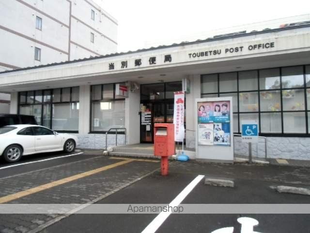 郵便局　当別郵便局（郵便局）まで361m