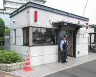 警察署・交番　高井戸警察署方南交番（警察署・交番）まで1236m