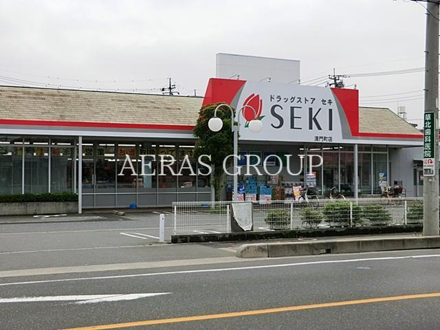 ドラックストア　SEKI清門町店（ドラッグストア）まで740m