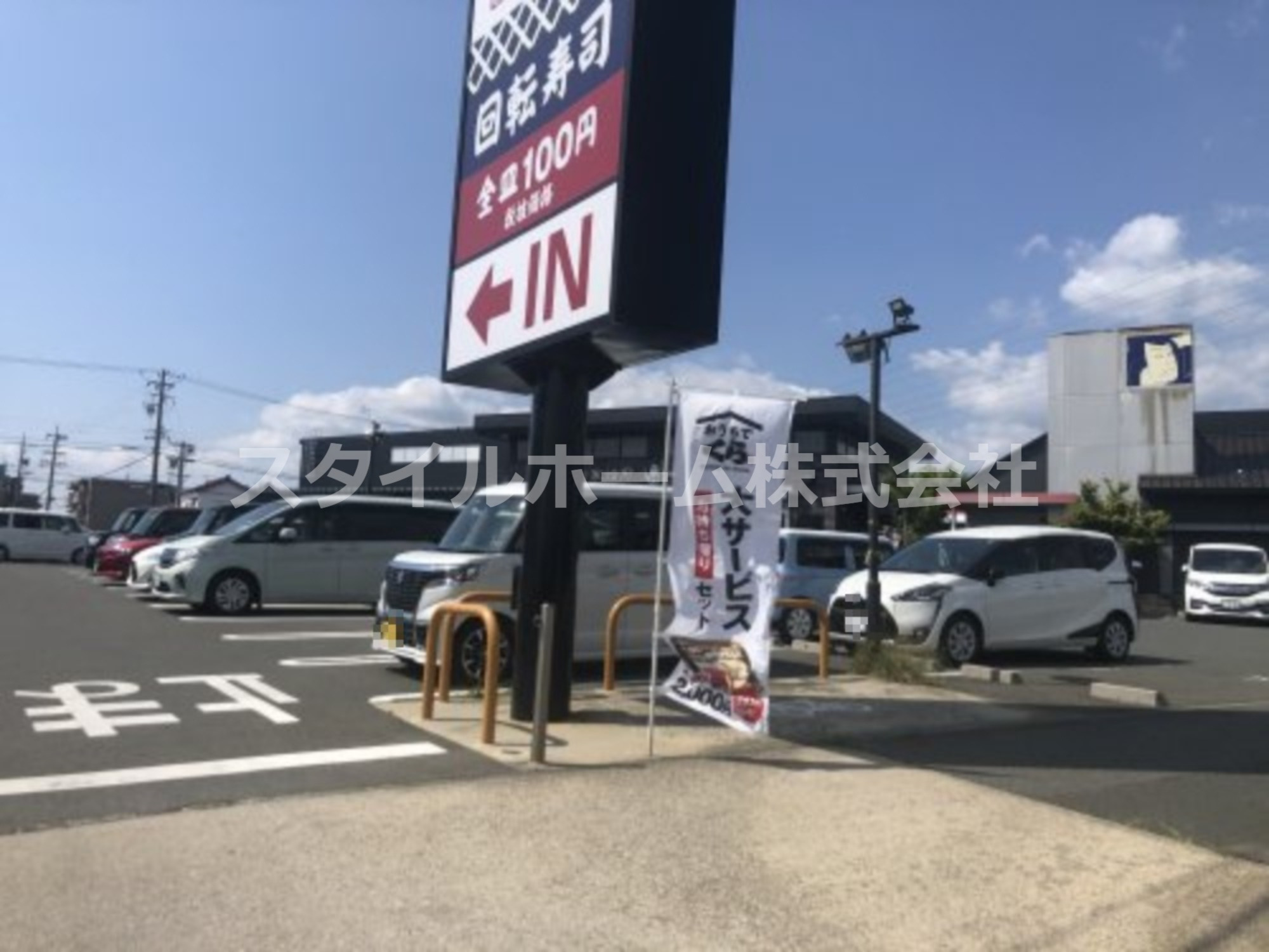 飲食店　くら寿司 豊川インター店（飲食店）まで1374m