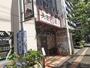 飲食店　長安食屋（飲食店）まで1238m