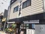 飲食店　さがみの亭（飲食店）まで1019m