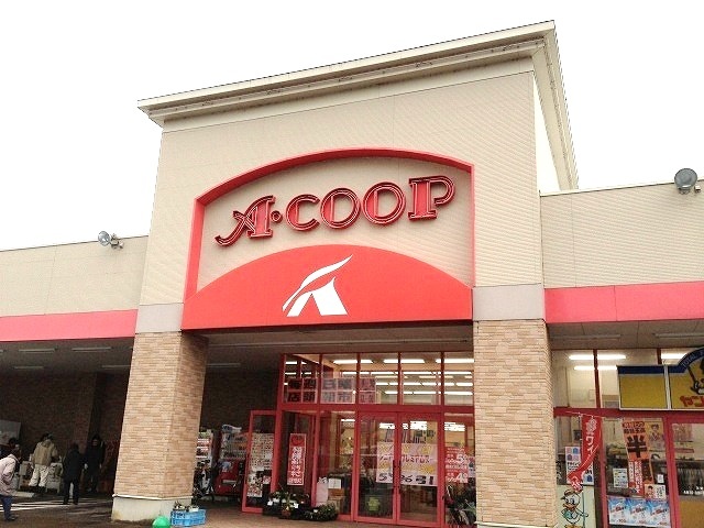 スーパー　Ａコープ（スーパー）まで1700m