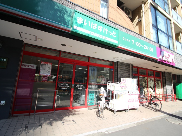 スーパー　まいばすけっと（スーパー）まで660m