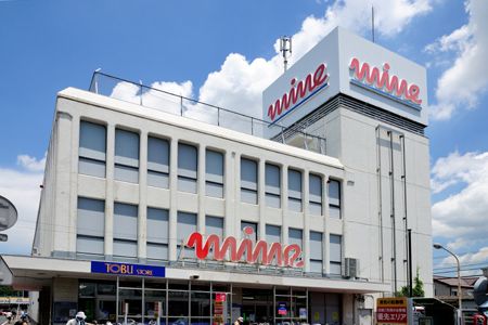 スーパー　東武ストア初石マイン（スーパー）まで573m