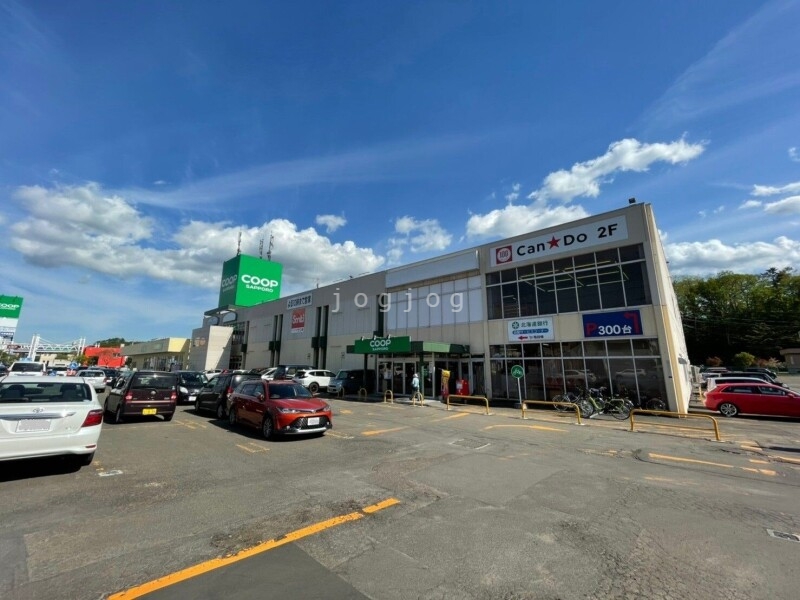 ホームセンター　Can★Doコープさっぽろ藤野店（ホームセンター）まで2089m