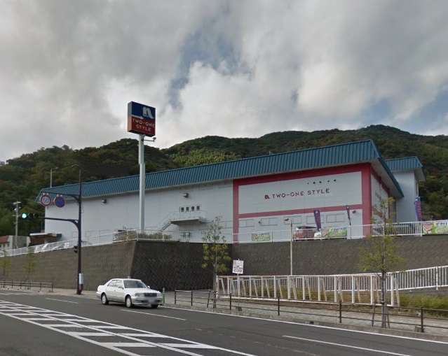 ホームセンター　ホームプラザナフコ 南長崎店（ホームセンター）まで328m