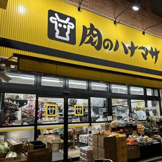 スーパー　肉のハナマサ大久保店（スーパー）まで324m