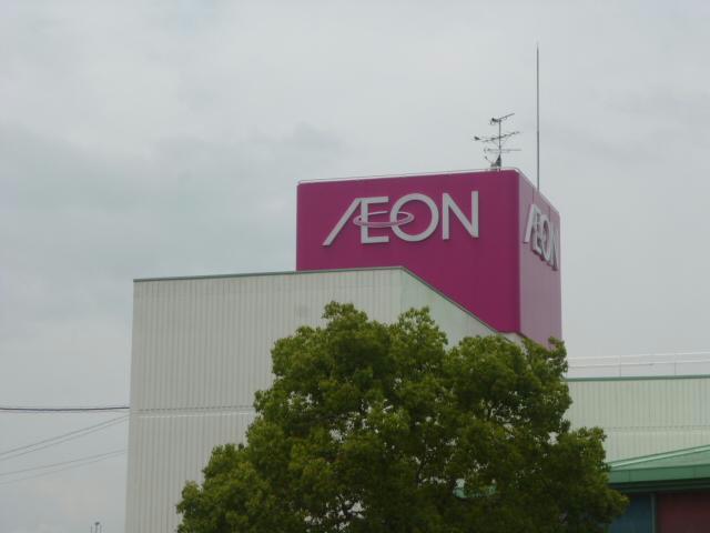 スーパー　イオン久居店（スーパー）まで1667m