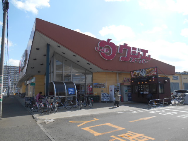 スーパー　ウジエスーパー小田原店（スーパー）まで595m