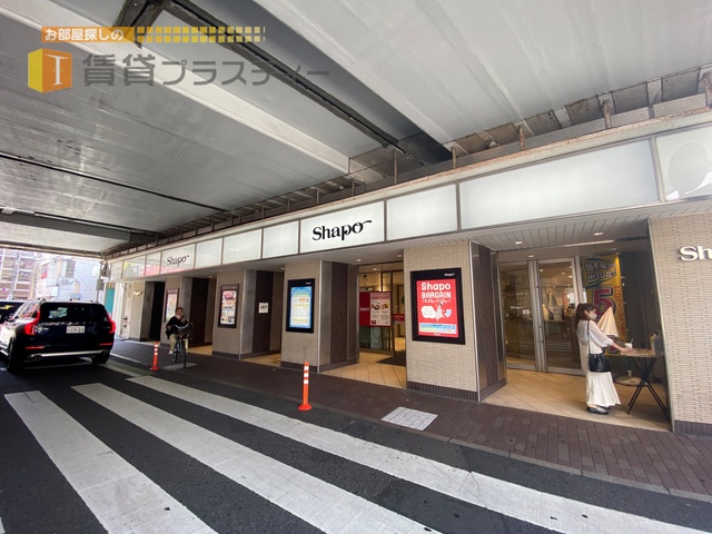 ショッピングセンター　シャポー船橋（ショッピングセンター）まで1029m