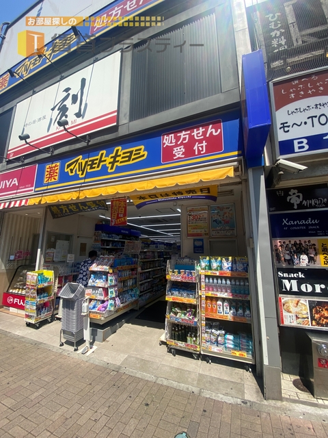 ドラックストア　マツモトキヨシ船橋店（ドラッグストア）まで1019m