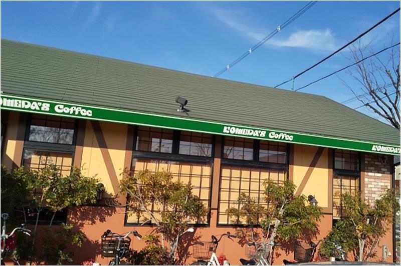 飲食店　コメダ珈琲店 外環八尾北店（飲食店）まで961m