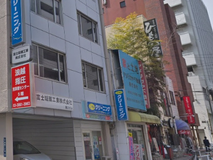 その他　浪越指圧浅草橋センター（その他）まで695m