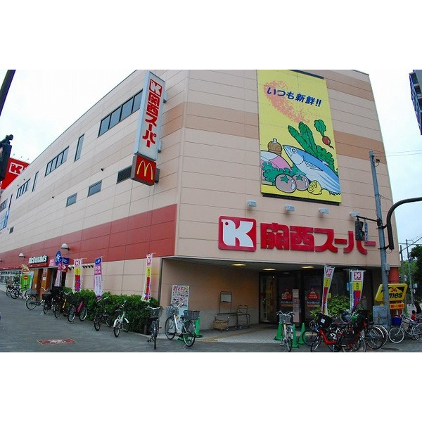 スーパー　関西スーパー南堀江店（スーパー）まで119m