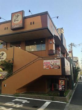 飲食店　ステーキハンバーグ＆サラダバーけん足立谷（飲食店）まで27m