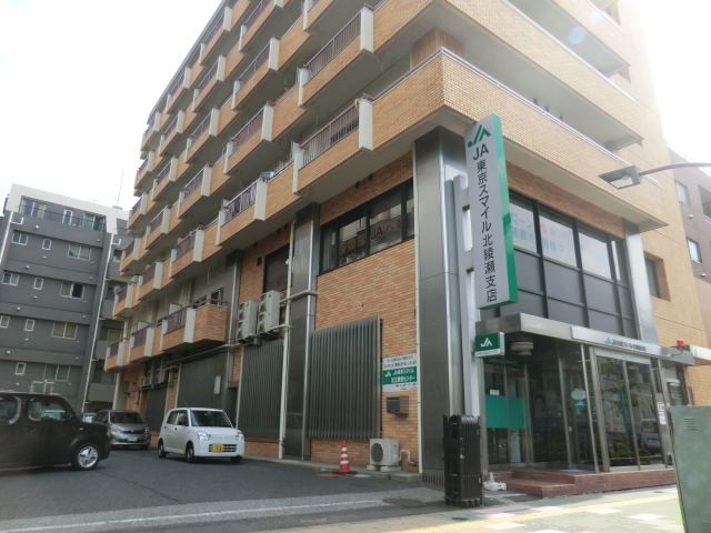 銀行　JA東京スマイル北綾瀬支店（銀行）まで258m