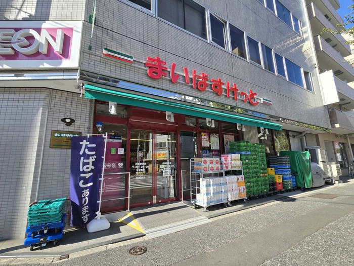 スーパー　まいばすけっと 向原駅北店（スーパー）まで240m