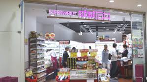 スーパー　成城石井アトレ恵比寿店（スーパー）まで549m