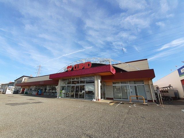スーパー　キューピット出来島店（スーパー）まで750m