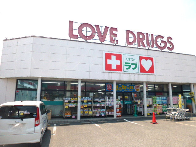 ドラックストア　くすりのラブ伊島店（ドラッグストア）まで988m