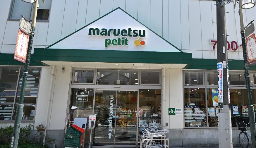 スーパー　マルエツプチ駒込中里一丁目店（スーパー）まで88m