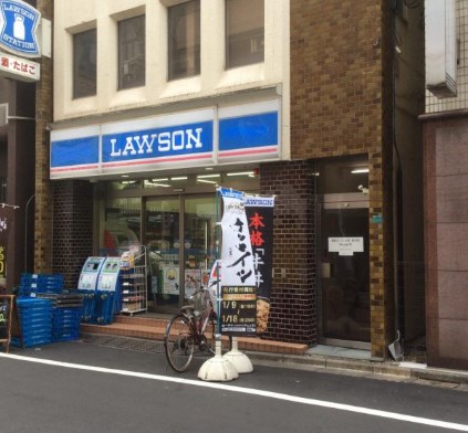 コンビニ　ローソン駒込一丁目店（コンビニ）まで132m
