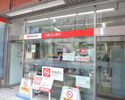 銀行　三菱UFJ銀行駒込支店（銀行）まで418m