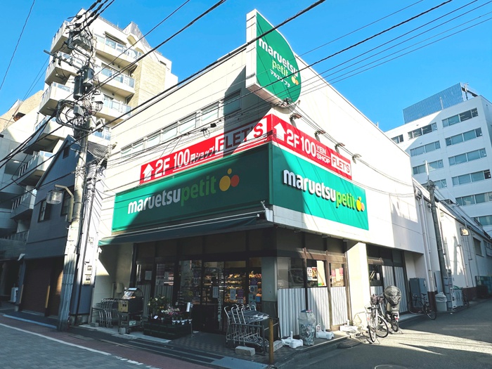 スーパー　マルエツプチ芝２丁目店（スーパー）まで200m