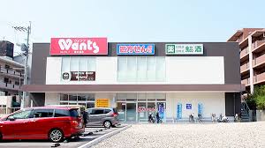ドラックストア　ウォンツ東本浦店（ドラッグストア）まで432m