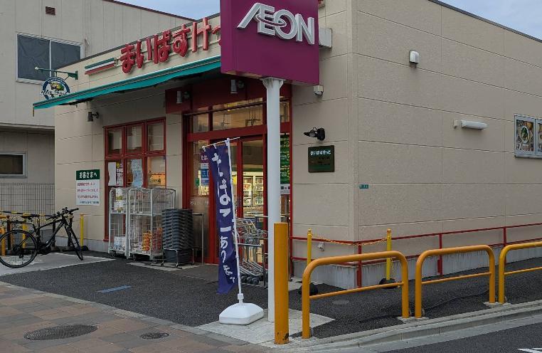 スーパー　まいばすけっと 南千住７丁目店（スーパー）まで140m