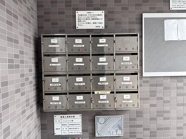 その他共有部分