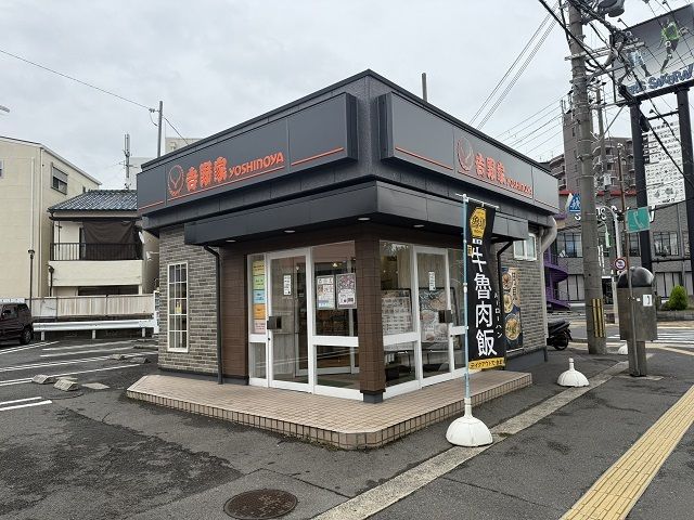 飲食店　吉野家１７０号線野崎店様（飲食店）まで210m
