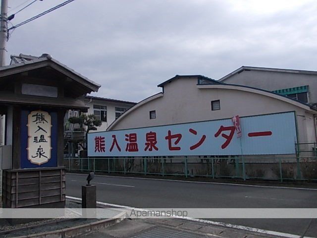 その他　熊入温泉センター（その他）まで800m