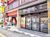 飲食店　らあめん花月嵐護国寺店（飲食店）まで575m