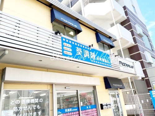 病院　葵調剤　反町駅前店（病院）まで91m