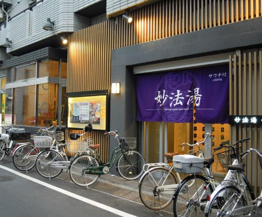 その他　妙法湯（その他）まで141m