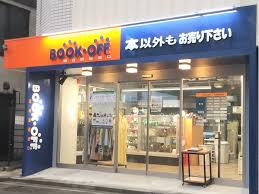 その他　ブックオフ総合買取窓口渋谷神山町店（その他）まで207m