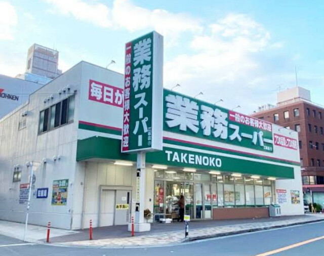 スーパー　業務スーパーTAKENOKO　江坂店（スーパー）まで300m