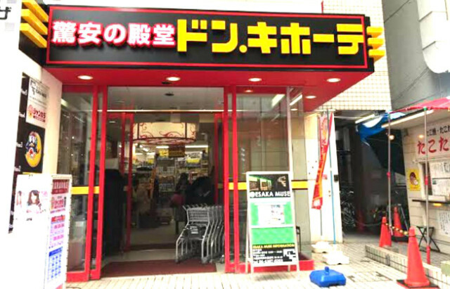 その他　ドン・キホーテ　江坂店（その他）まで450m