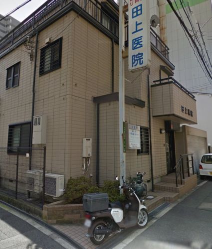 病院　田上医院（病院）まで421m