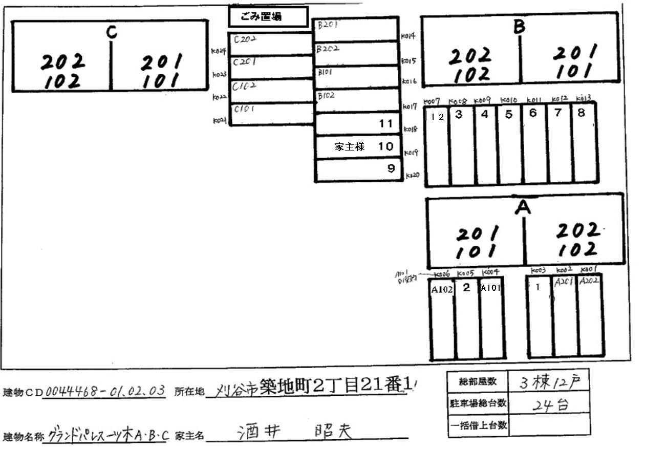 駐車場