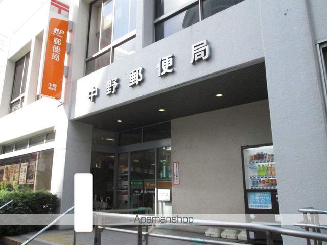郵便局　中野郵便局（郵便局）まで369m