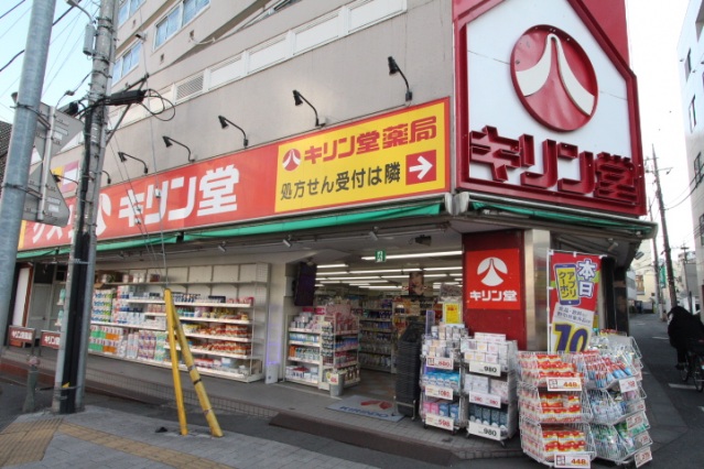 ドラックストア　キリン堂浦和元町店（ドラッグストア）まで582m