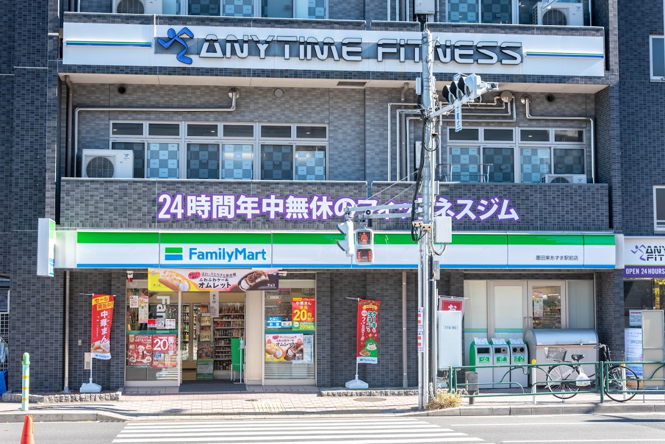 コンビニ　ファミリーマート墨田東あずま駅前店（コンビニ）まで367m