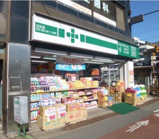 ドラックストア　ユニバーサルドラッグ立花店（ドラッグストア）まで399m