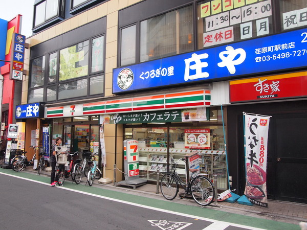 コンビニ　セブンイレブン品川荏原町駅前店（コンビニ）まで251m